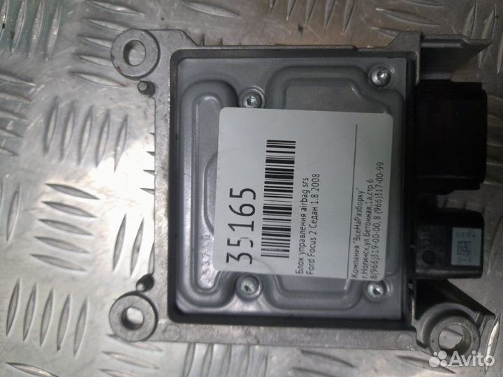 Блок управления Airbag SRS Ford Focus 2 седан 1.8