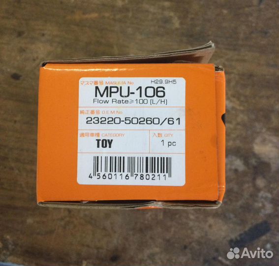 Бензонасос Masuma mpu106