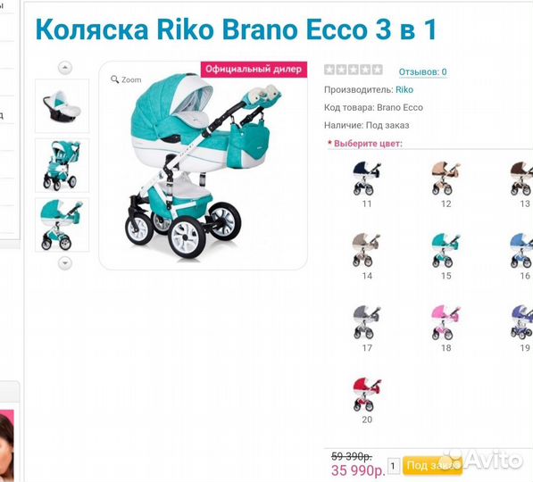 Коляска детская (торг)