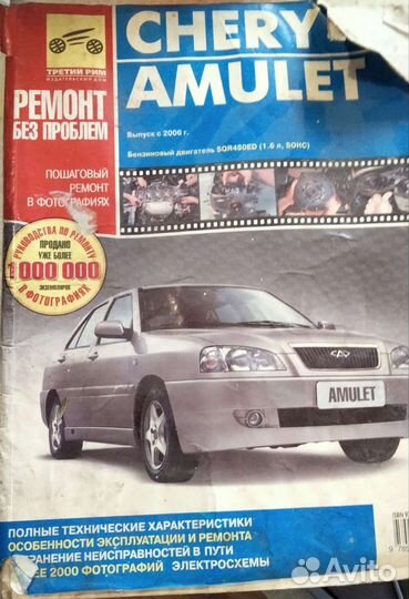 Книга по ремонту автомобиля