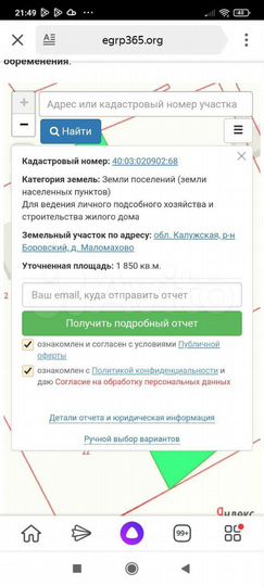 Участок 18 сот. (ИЖС)