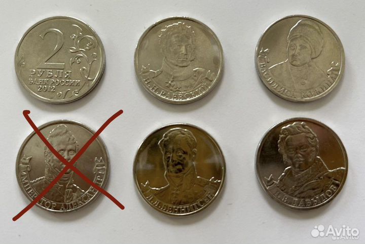 Юбилейные монеты России обмен