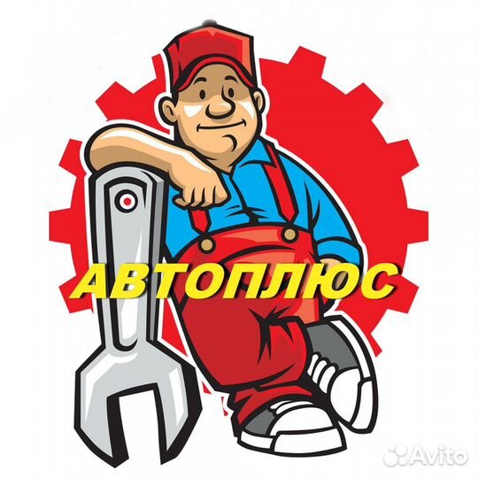 Автосервис - Диагностика-Ремонт