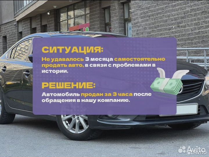 Выкуп авто автовыкуп