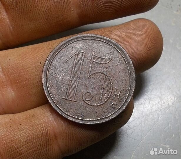 Платежный жетон Трактирная Марка 15 копеек Оригина