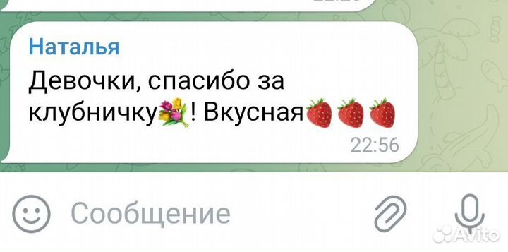 Клубника