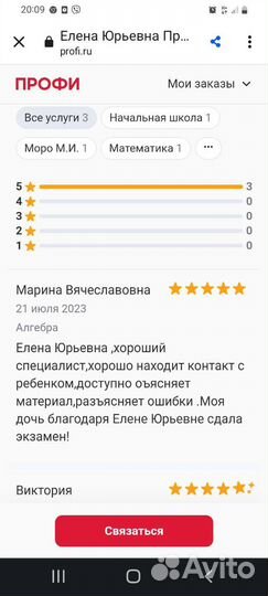 Математика в юзао, Москва. Коньково, Беляево