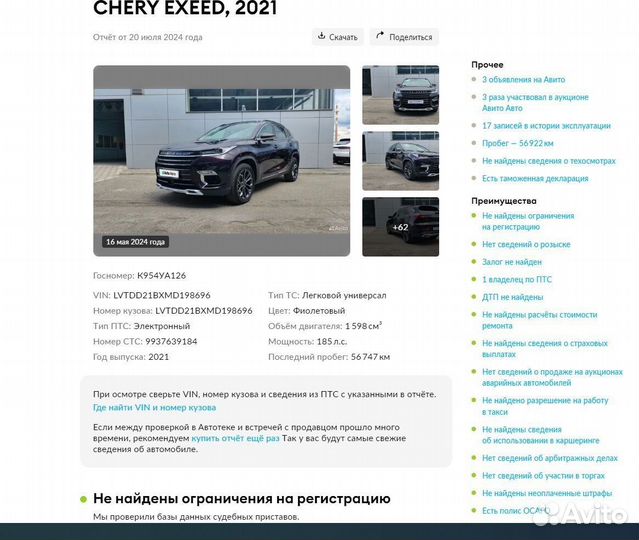 EXEED TXL 1.6 AMT, 2021, 56 000 км