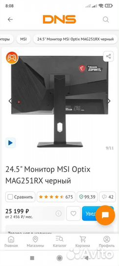 24.5 Монитор MSI Optix MAG251RX, 240 Гц, IPS