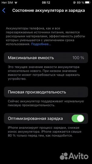 iPhone 8, 64 ГБ