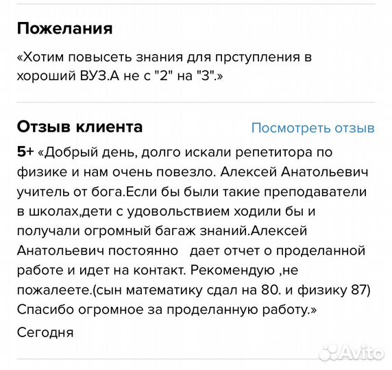 Репетитор по математике и физике. Егэ и огэ