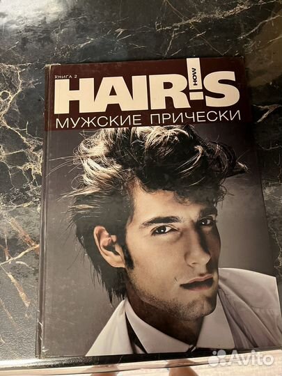 Книга с прическами