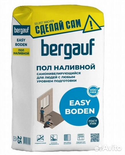 Наливной пол bergauf 25 кг 5 шт