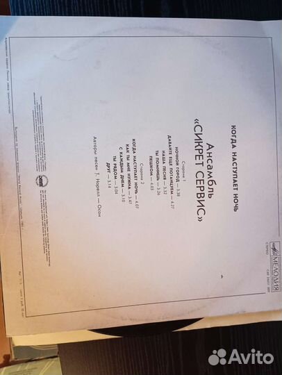 Пластинки Советские исполнители 80-х