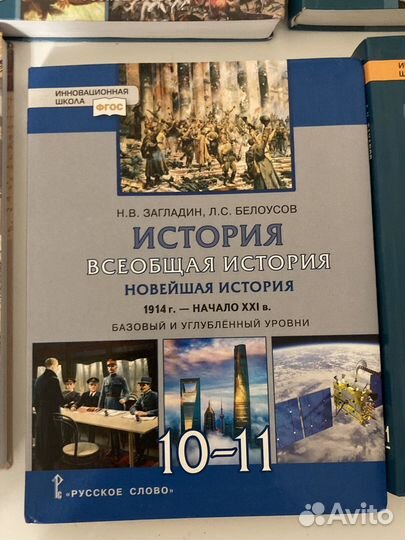 Учебники по истории 10 класс