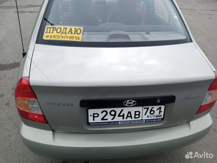 Полка Hyundai accent