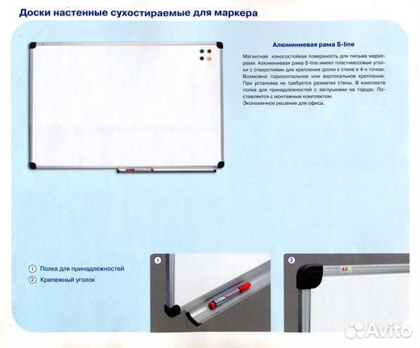 Доска школьная