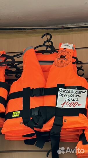 Спасжилет MN Poplavok р.42-46 до 50 кг по госту