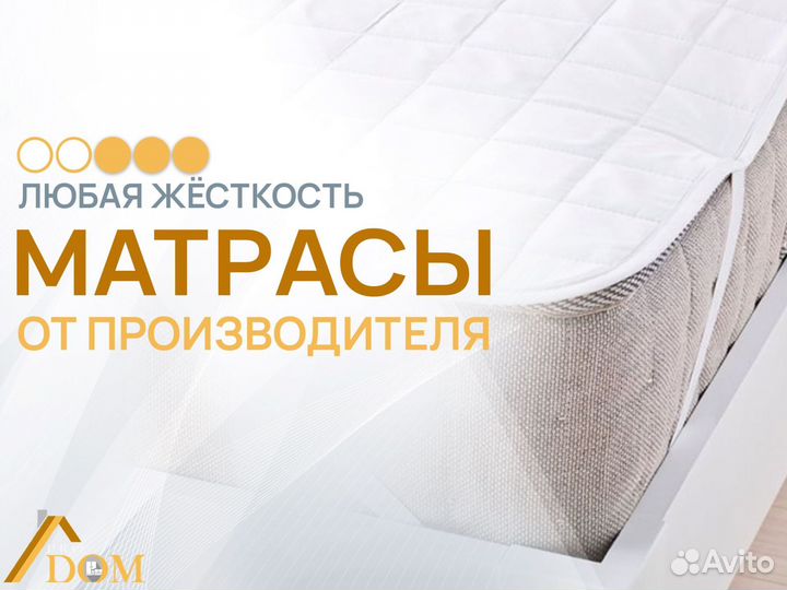 Матрас Топпер