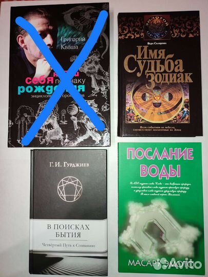 Гурджиев Эмото Робин Зюрняева