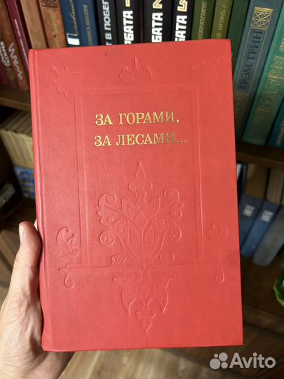 Сборник русских сказок 