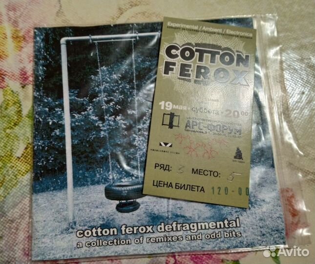 Музыкальные cd диски Каста, Ноггано и Cotton Ferox