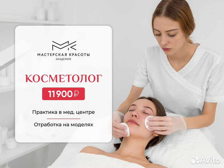 Курсы косметолога эстетиста онлайн