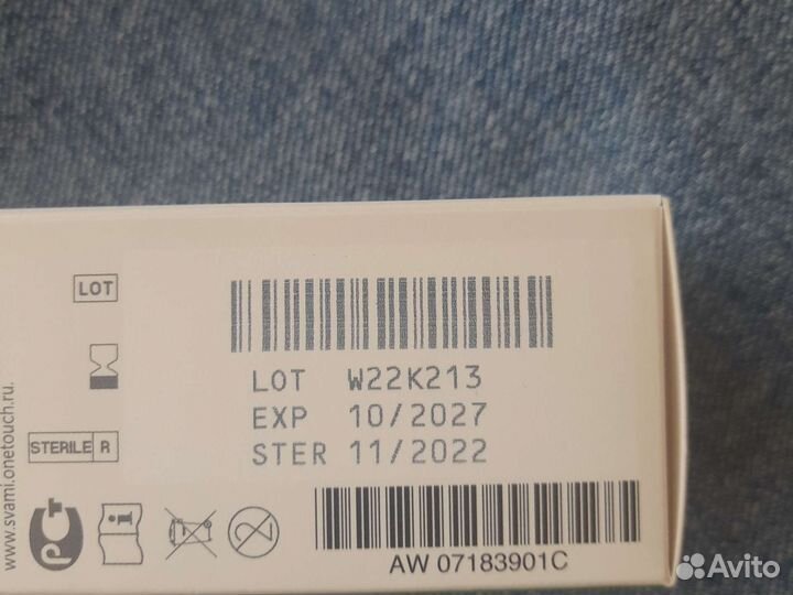 Ланцеты для глюкометра