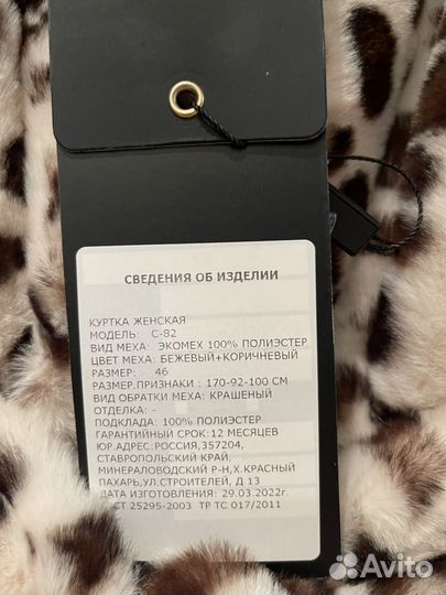 Куртка женская демисезонная 46 48