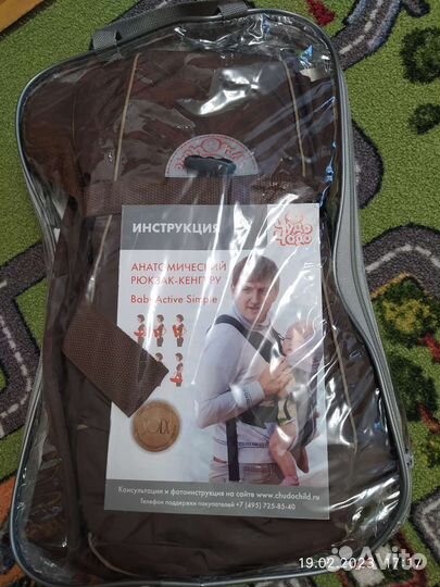Рюкзак переноска кенгуру Чудо Чадо