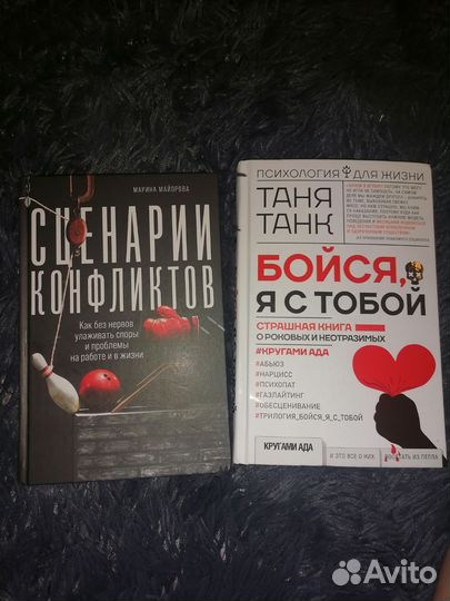 Две книги, новые