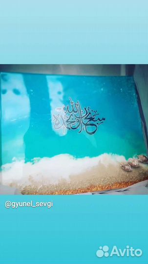 Картина исламская