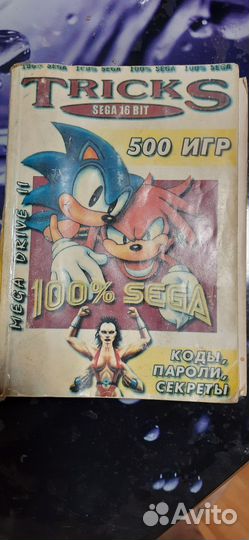 Журнал Sega 16 bit