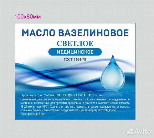 Вазелиновое масло (лампадное) для швейных машин