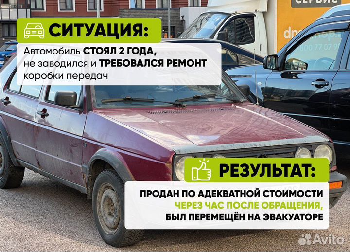Автовыкуп Срочный выкуп авто в Ялте Крым