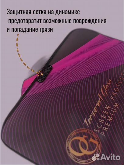 Стекло защитное для iPhone OG Premium