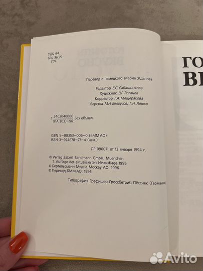 Книги по кулинарии