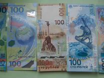 Банкнота 100р