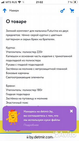 Зимний костюм курта полукамбенизон футурино