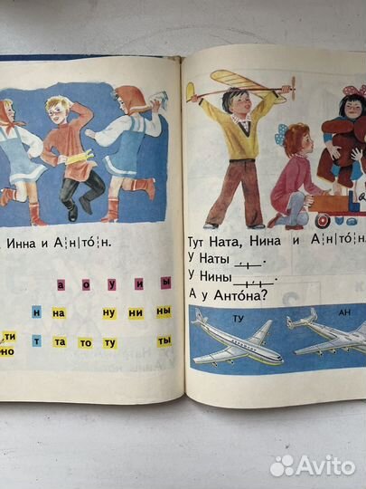 Букварь. 1992 года выпуска