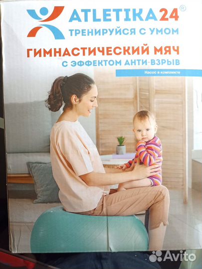 Мяч гимнастический фитбол 65 см