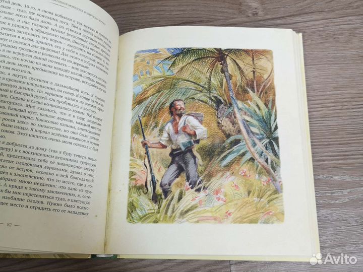 Книги Маугли, Робинзон