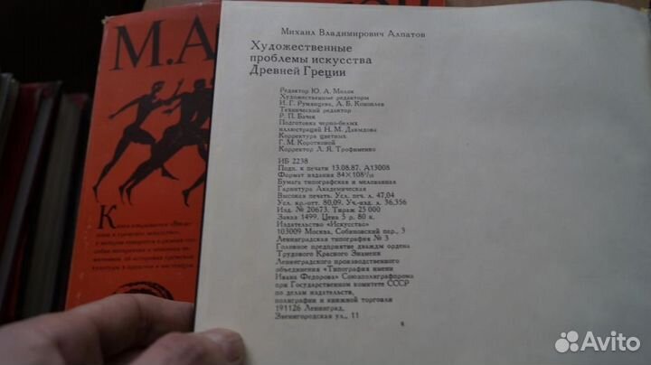 7026 Алпатов М. Художественные проблемы искусства