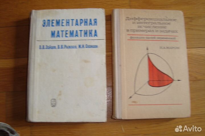 Математика для вузов