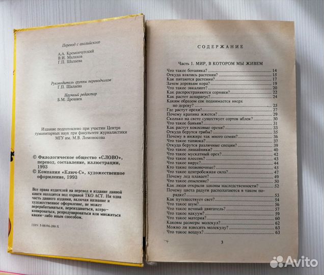 Все обо всем книги