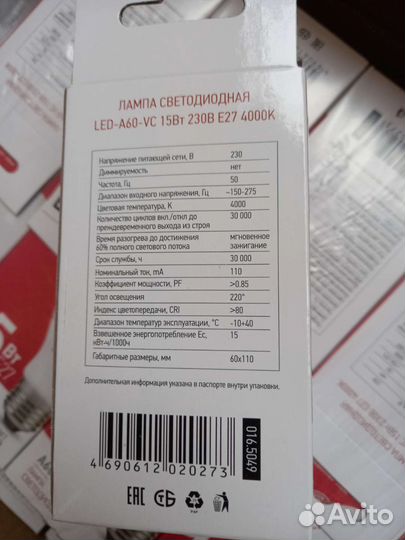 Лампа светодиодная 15Вт/4000k/Е27