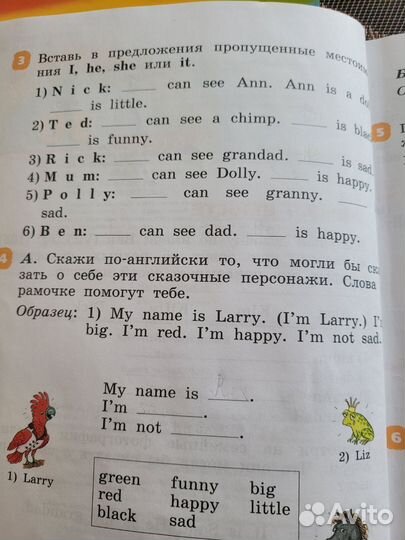 Rainbow 2 класс