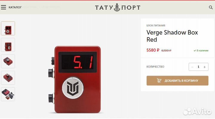 Роторная тату машинка Foxx с комплектом и столиком