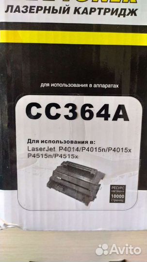 Лазерный картридж