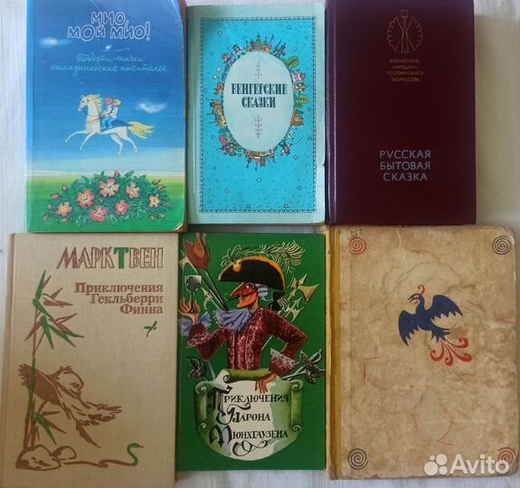 Книги детские. Сказки
